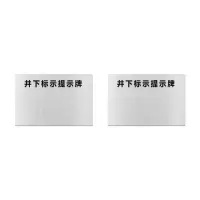 本安 标志牌\600×400×1.2mm\铝板井下标示提示牌