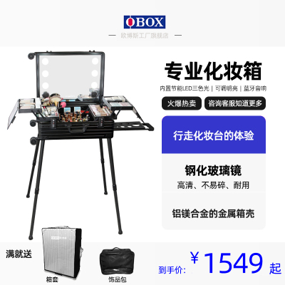 OBOX铝镁合金化妆箱专业化妆师户外新娘跟妆箱带灯万向轮拉杆箱