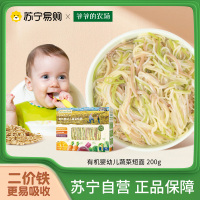 爷爷的农场宝宝有机高铁面条细碎面6个月+辅食营养婴幼儿原味蔬菜短面200g