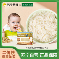 爷爷的农场宝宝有机高铁面条细碎面6个月+辅食营养婴幼儿原味细面240g