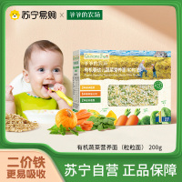 爷爷的农场粒粒面有机高铁婴儿面条营养宝宝辅食蔬菜婴幼儿粒粒面200g