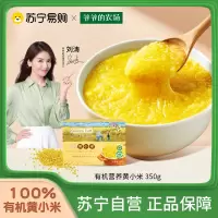 爷爷的农场有机黄小米350g