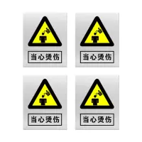 安赛瑞 标志牌\360×290×0.5mm\铝合金安全警示牌当心烫伤