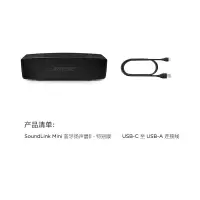 Bose SoundLinkmini 蓝牙扬声器 II-特别版(黑色) 无线音箱/音响 Mini 2 Mini 二代