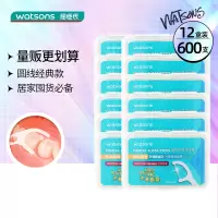 屈臣氏 圆线护理牙线棒50支X12盒 清洁齿缝超细便捷量贩装牙签家庭装