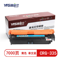 雅富仕CRG-335青色硒鼓 适用佳能LBP841Cdn LBP843Cx页产量7000/个