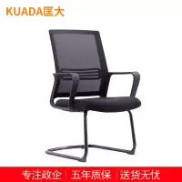 匡大办公家具办公椅职员椅会议椅KDYC37黑色办公椅