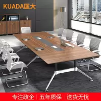 匡大办公桌板式会议桌钢架4.5米会议洽谈桌KDHY13