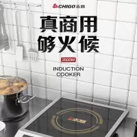 志高商用电磁炉大功率商用款专用饭店商业电磁炉