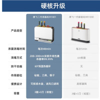 摩飞刀具消毒器MR1001