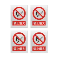 安赛瑞 标志牌\400×320×1mm\不锈钢禁止烟火安全警示牌