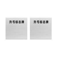 本安 标志牌\600×600×1mm\铁升弓标志牌