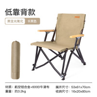 SunnyFeel山扉户外露营折叠椅野外营地帆布椅野营便捷靠背海狗椅黑亚光氧化扶手椅低背卡其色(53*61*70CM)