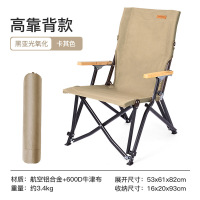 SunnyFeel山扉户外露营折叠椅野外营地帆布椅野营便捷靠背海狗椅·黑亚光氧化扶手椅高背卡其色(53*61*82CM)