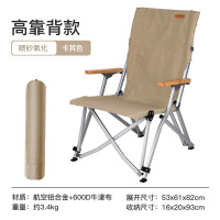 SunnyFeel山扉户外露营折叠椅野外营地帆布椅野营便捷靠背海狗椅