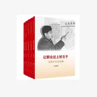 图书 习近平工作足迹4部5册 1套