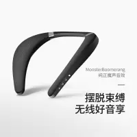 Monster魔声 Boomerang Speaker挂脖蓝牙音箱无线环绕音响扬声器运动跑步苹果oppo开车通用
