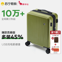 爱华仕行李箱女20寸小型轻便密码拉杆箱男24大容量时尚潮流箱