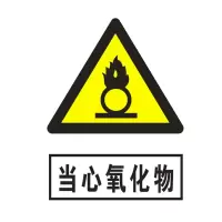 方田标识( FT FANGTIAN BIAOZHI) 标志牌\300×400×1.2mm\铝井下反光标识当心一氧化物