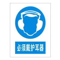 方田标识( FT FANGTIAN BIAOZHI) 标志牌\360×290×0.5mm\铝合金安全警示牌必须戴护耳器