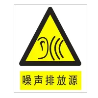 方田标识( FT FANGTIAN BIAOZHI) 标志牌\480×480×1.2mm\铝井下反光标识噪声排放源