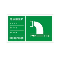方田标识( FT FANGTIAN BIAOZHI) 标志牌\480×480×1.2mm\铝井下反光标识污水排放口