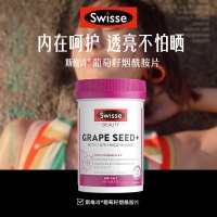 Swisse斯维诗 葡萄籽烟酰胺片 180片 含原花青素抗氧化+烟酰胺提亮美白 保持皮肤健康光泽 改善暗沉粗糙 单瓶价