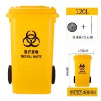 WAHL 脚踏防疫垃圾桶120L 黄色 单位:个