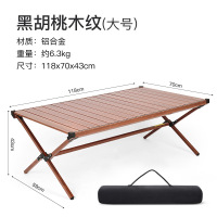 SunnyFeel户外露营蛋卷桌野营铝合金木纹桌子聚餐室外营地折叠桌