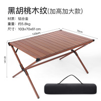 SunnyFeel户外露营蛋卷桌野营铝合金木纹桌子聚餐室外营地折叠桌