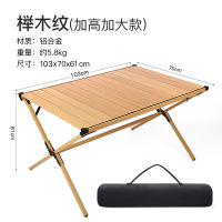 SunnyFeel户外露营蛋卷桌野营铝合金木纹桌子聚餐室外营地折叠桌