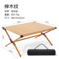 SunnyFeel户外露营蛋卷桌野营铝合金木纹桌子聚餐室外营地折叠桌