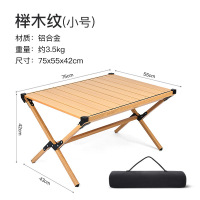 SunnyFeel户外露营蛋卷桌野营铝合金木纹桌子聚餐室外营地折叠桌