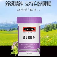 Swisse斯维诗 睡眠片 100片/瓶 缬草精华 不含褪黑素 改善睡眠品质 第二天有一个好精神状态 单瓶价