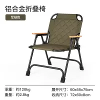 SunnyFeel山扉户外露营双人折叠椅野外营地休闲椅铝合金折叠椅子