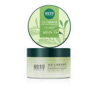 相宜本草光彩立现睡眠面膜(莹润亮泽)*135g
