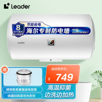 Leader海尔智家电热水器2200w机械款储水式电热水器80升LEC8001-X3