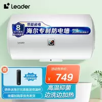 Leader海尔智家电热水器2200w机械款储水式电热水器80升LEC8001-X3