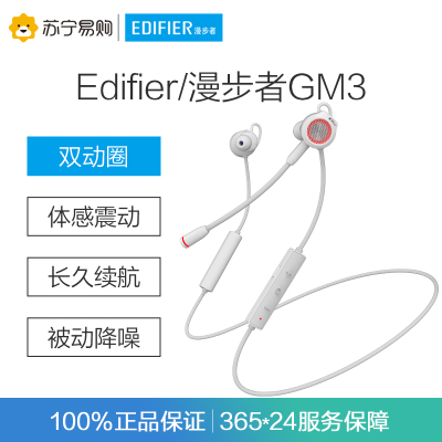 漫步者(EDIFIER) HECATE GM3 双动圈入耳式专业电竞游戏蓝牙耳机听声辨位吃鸡音乐耳麦 白红色