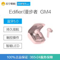 漫步者(EDIFIER) HECATE GM4蓝牙耳机双耳真无线入耳式游戏电竞音乐无线耳机手机通用