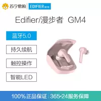 漫步者(EDIFIER) HECATE GM4蓝牙耳机双耳真无线入耳式游戏电竞音乐无线耳机手机通用