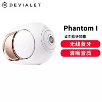 DEVIALET 帝瓦雷 Phantom I 108dB 蓝牙音箱 家庭影院高保真音响 流金白
