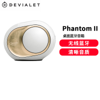 DEVIALET 帝瓦雷Phantom II 巴黎歌剧院版蓝牙音响家庭音箱 98dB Opéra de Paris I