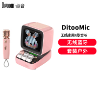 点音(DIVOOM) DitooMic桌面台式机电脑音响蓝牙音箱迷你小便携家庭ktv套装户外k歌无线麦克风家用粉色
