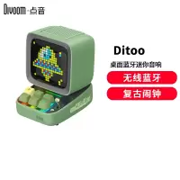 Divoom 点音 Dito像素音响电脑桌面蓝牙音箱迷你家用复古闹钟电竞RGB歌词插卡便捷式低音炮绿色