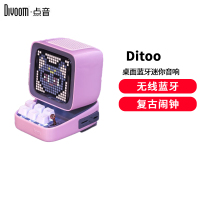 Divoom 点音 Dito像素音响电脑桌面蓝牙音箱迷你家用复古闹钟电竞RGB歌词插卡便捷式低音炮粉色