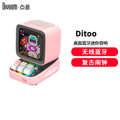 Divoom 点音 Dito像素音响电脑桌面蓝牙音箱迷你家用复古闹钟电竞RGB歌词插卡便捷式低音炮粉色