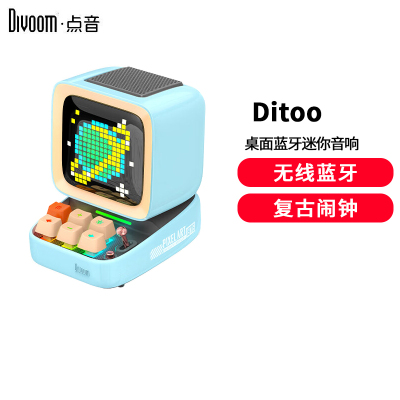 Divoom 点音 Dito像素音响电脑桌面蓝牙音箱迷你家用复古闹钟电竞RGB歌词插卡便捷式低音炮蓝色