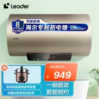 统帅(Leader)海尔出品电热水器金钢三层内胆3000W速热LES60H-P1