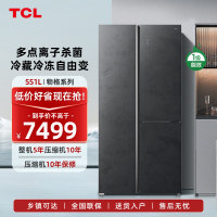 TCL 551升大容量一级能效智能独立三系统 干湿分储 多温区随心调节 多点离子杀菌 家用冰箱R551Q10-T